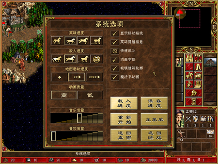 英雄无敌3死亡阴影截图