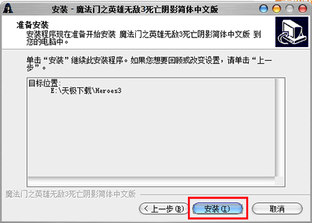 英雄无敌3死亡阴影截图