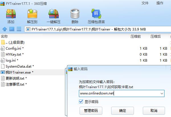 冒险岛冰狼辅助在线使用 冒险岛冰狼辅助截图