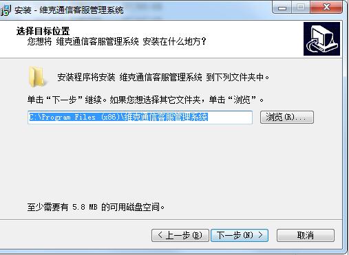 维克通信客服管理系统截图