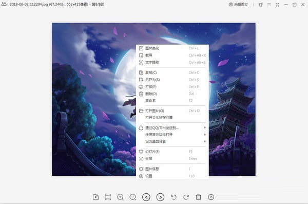 wps图片查看器截图