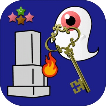 密室逃脱：鬼屋