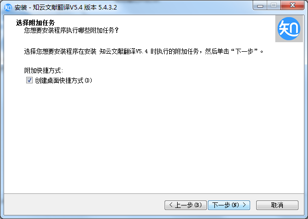 知云文献翻译截图