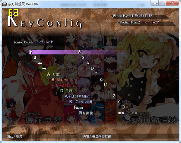 东方绯想天官方下载 东方绯想天截图