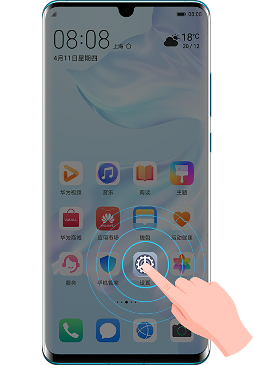 华为手机助手截图