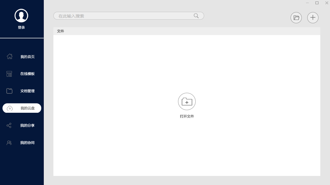 极速Office 2017截图
