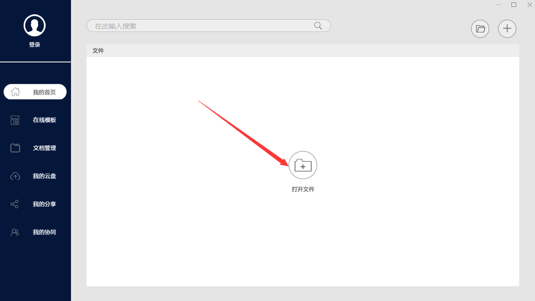 极速Office 2017截图