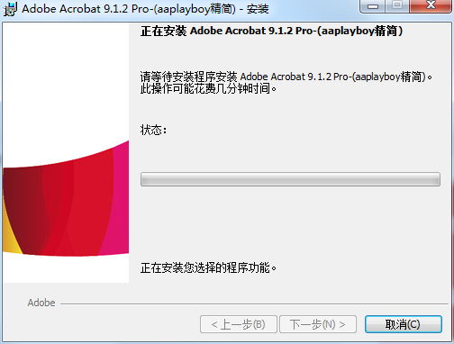 Acrobat Pro 9截图