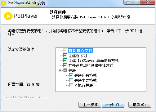 Daum PotPlayer截图
