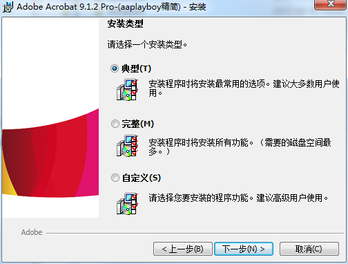 Acrobat Pro 9截图