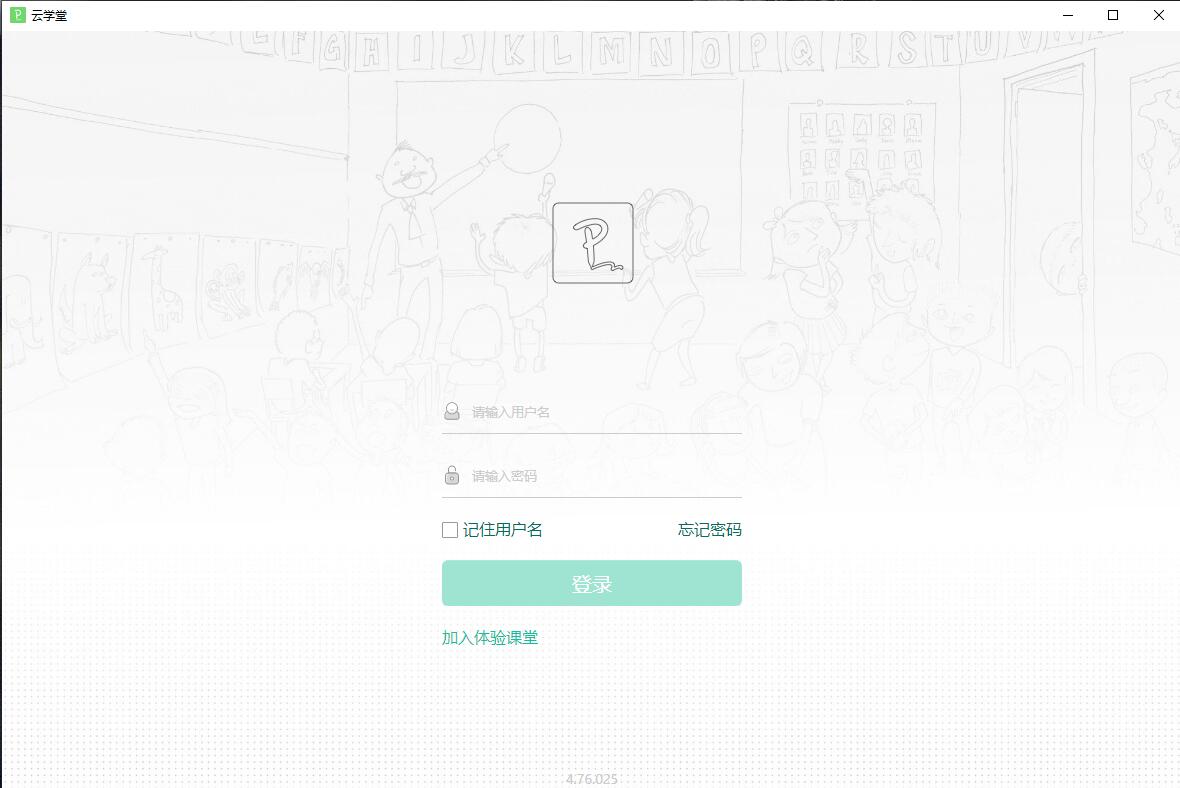 伯索云学堂学生端