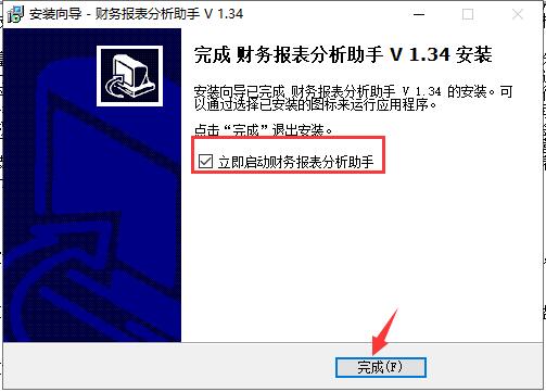 财务报表分析助手截图