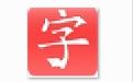 快乐习字段首LOGO