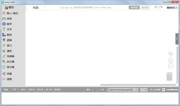 Mixly（米思齐）图形化编程软件