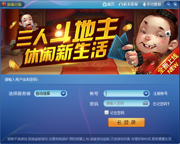 面对面视频棋牌游戏