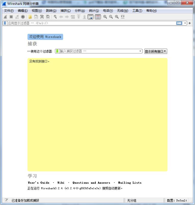 Wireshark x64截图