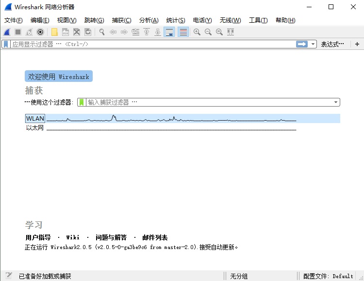 Wireshark x64截图