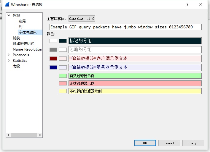 Wireshark x64截图