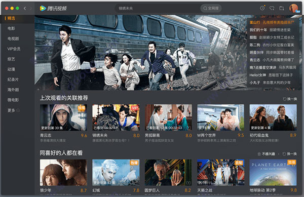 腾讯视频Mac客户端