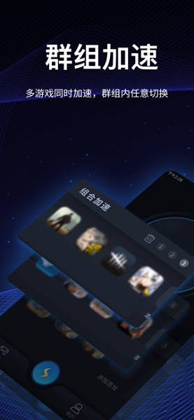 海豚网游加速器ios版截图