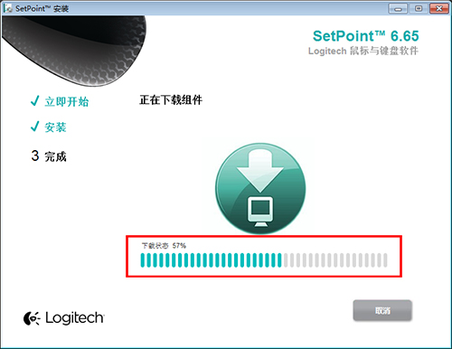 罗技SetPoint驱动软件下载 罗技SetPoint驱动截图