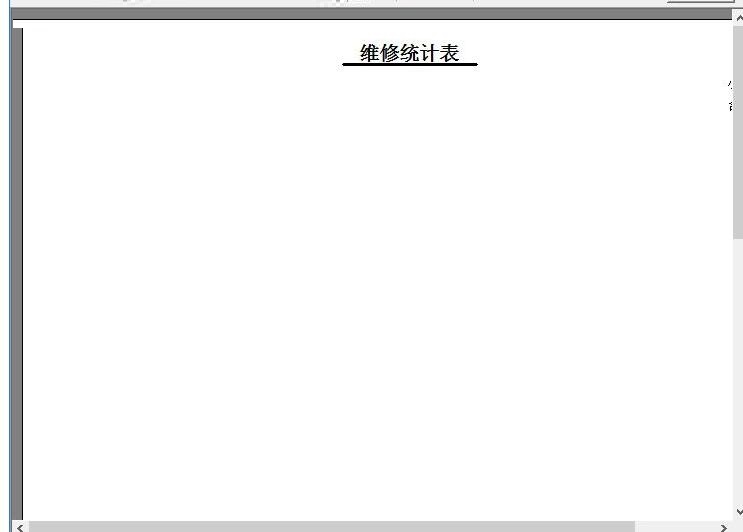 维克仪器客服管理系统截图