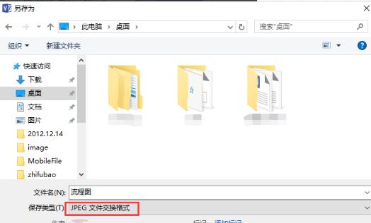 Microsoft Visio 2013电脑版下载安装 Microsoft Visio 2013截图