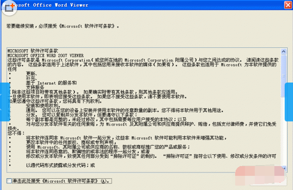 Word 2007截图