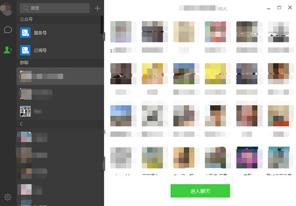 微信电脑客户端在线使用 微信电脑客户端截图