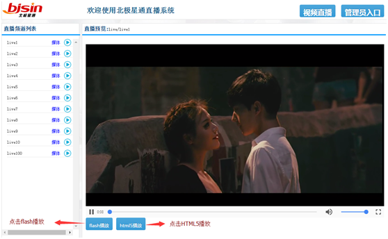 HTML5视频直播系统AMS