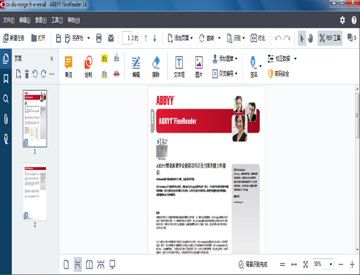 ABBYY FineReader 14 OCR文字识别软件