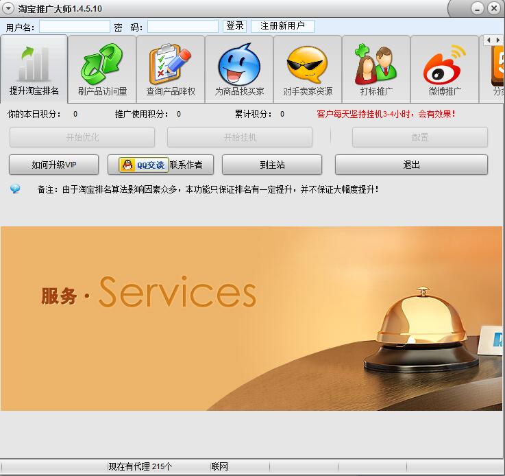 指北针淘宝软件