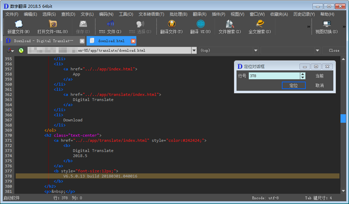 数字翻译(绿色版 用户界面 文档 人工机器翻译工具)