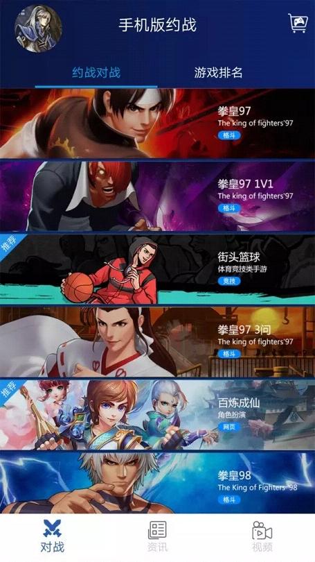 约战竞技场截图