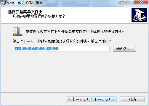 教之初计算机考试系统截图