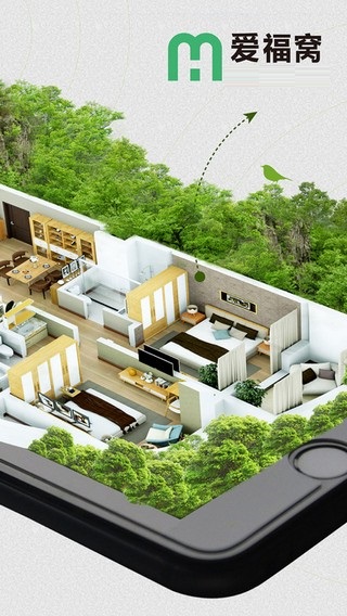 爱福窝装修APP截图