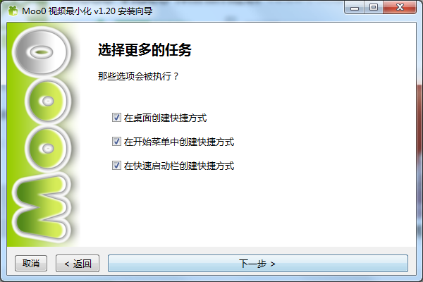 Moo0 Video Minimizer截图