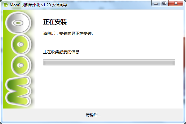 Moo0 Video Minimizer截图