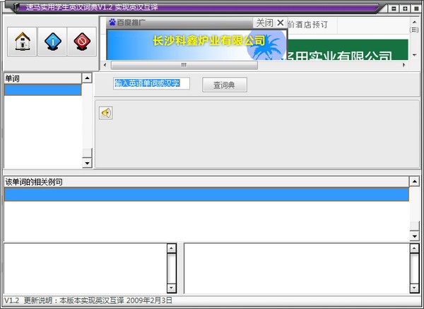 海马实用学生英汉词典