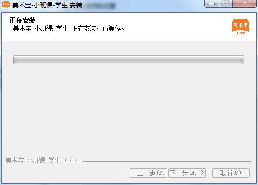 美术宝小班课截图
