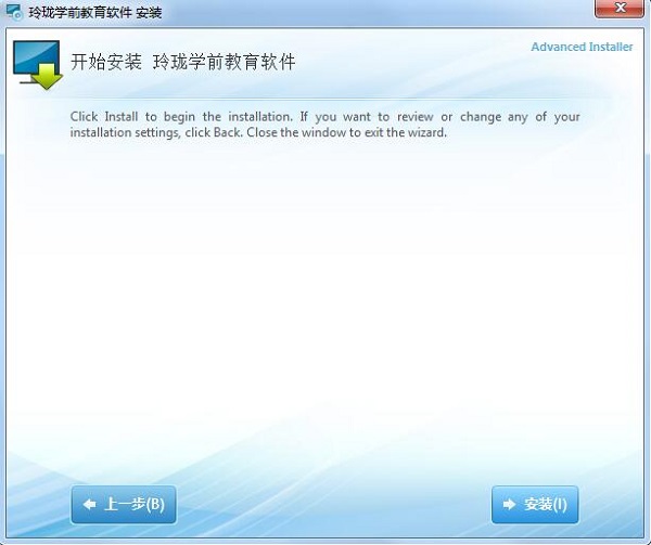 玲珑学前教育截图