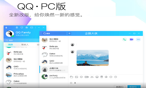 qq2015截图