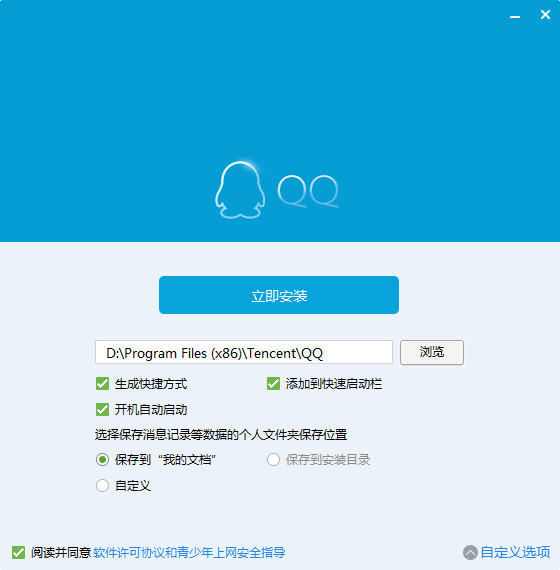 qq2015截图