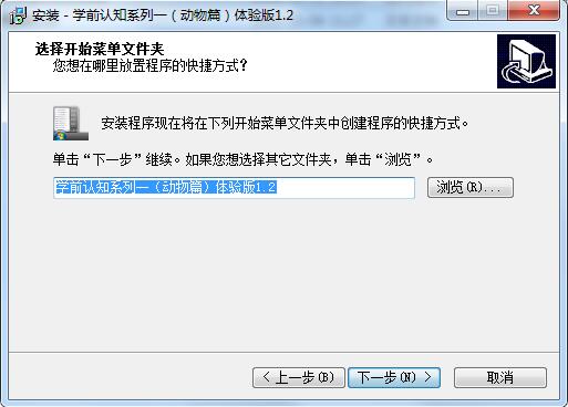 嘉嘉学前动物认知截图