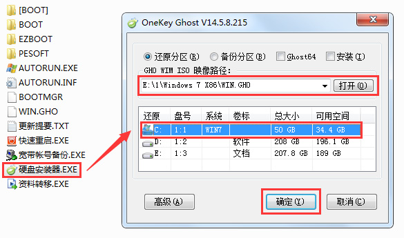 windows7家庭版32位截图