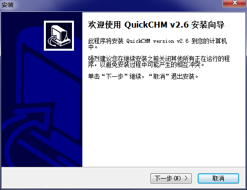 QuickCHM截图
