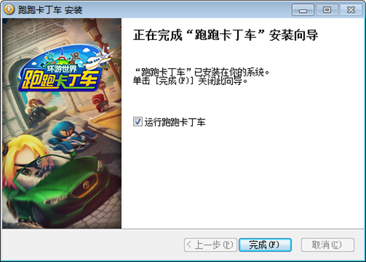 跑跑卡丁车怎么使用 跑跑卡丁车截图