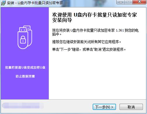 U盘内存卡批量只读加密专家截图