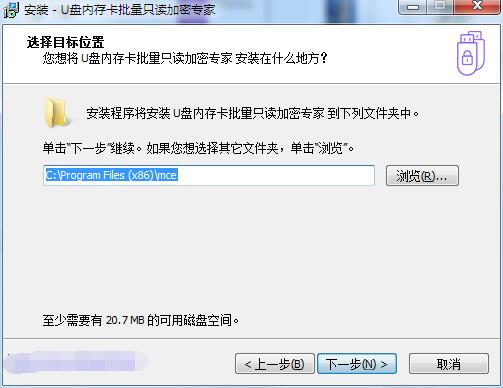 U盘内存卡批量只读加密专家截图