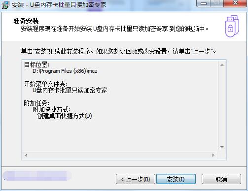 U盘内存卡批量只读加密专家截图